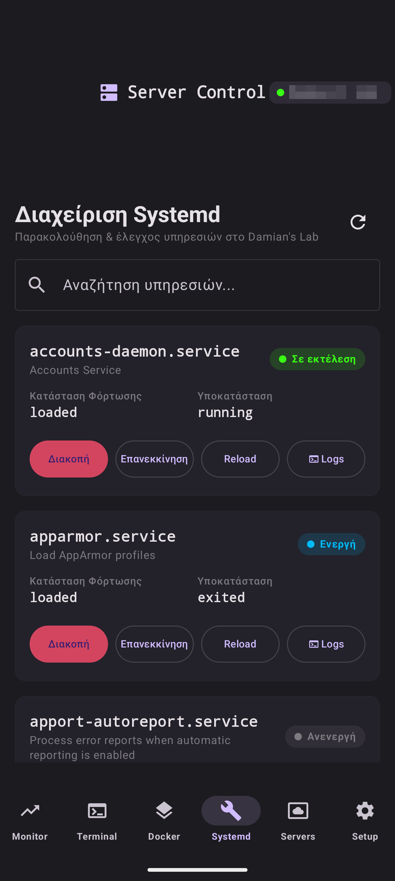 Server Control screenshot 4